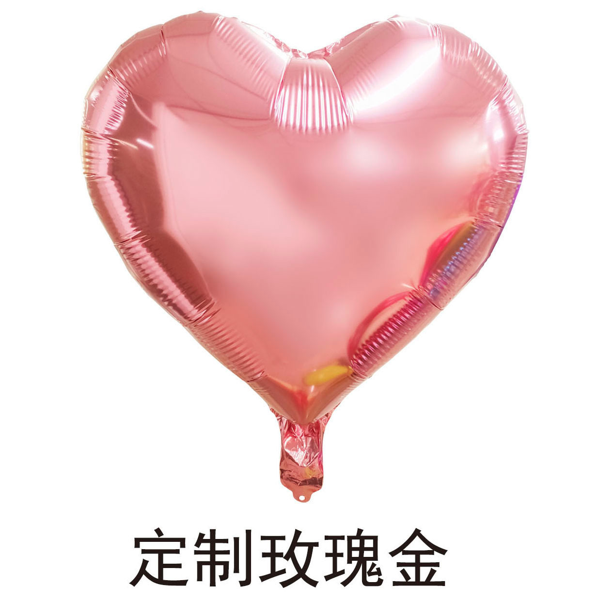 18 inch Custom Rose Gold Heart Shaped Foil Balloon