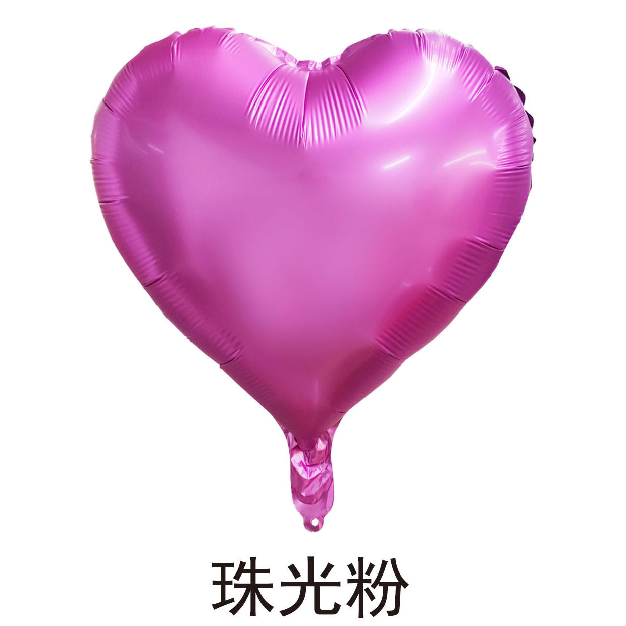 18 inch Pearlescent Pink Heart Shaped Foil Balloon