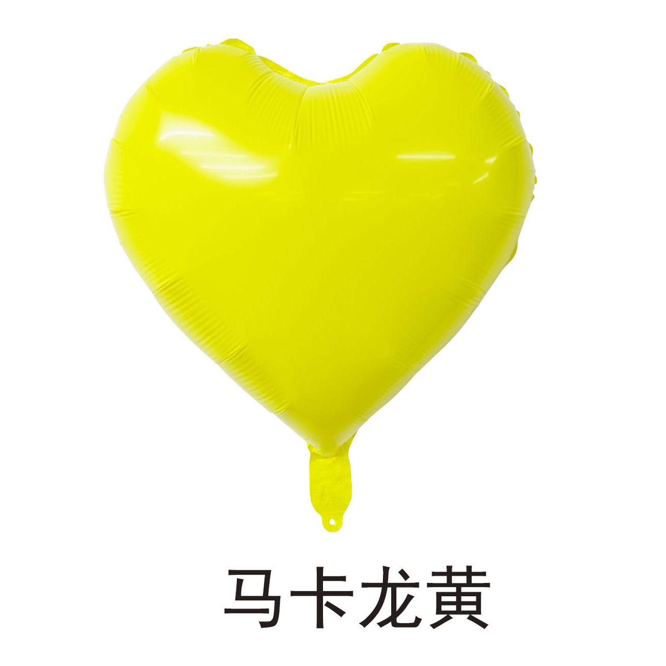 18 inch Macaron Yellow Heart Shaped Foil Balloon