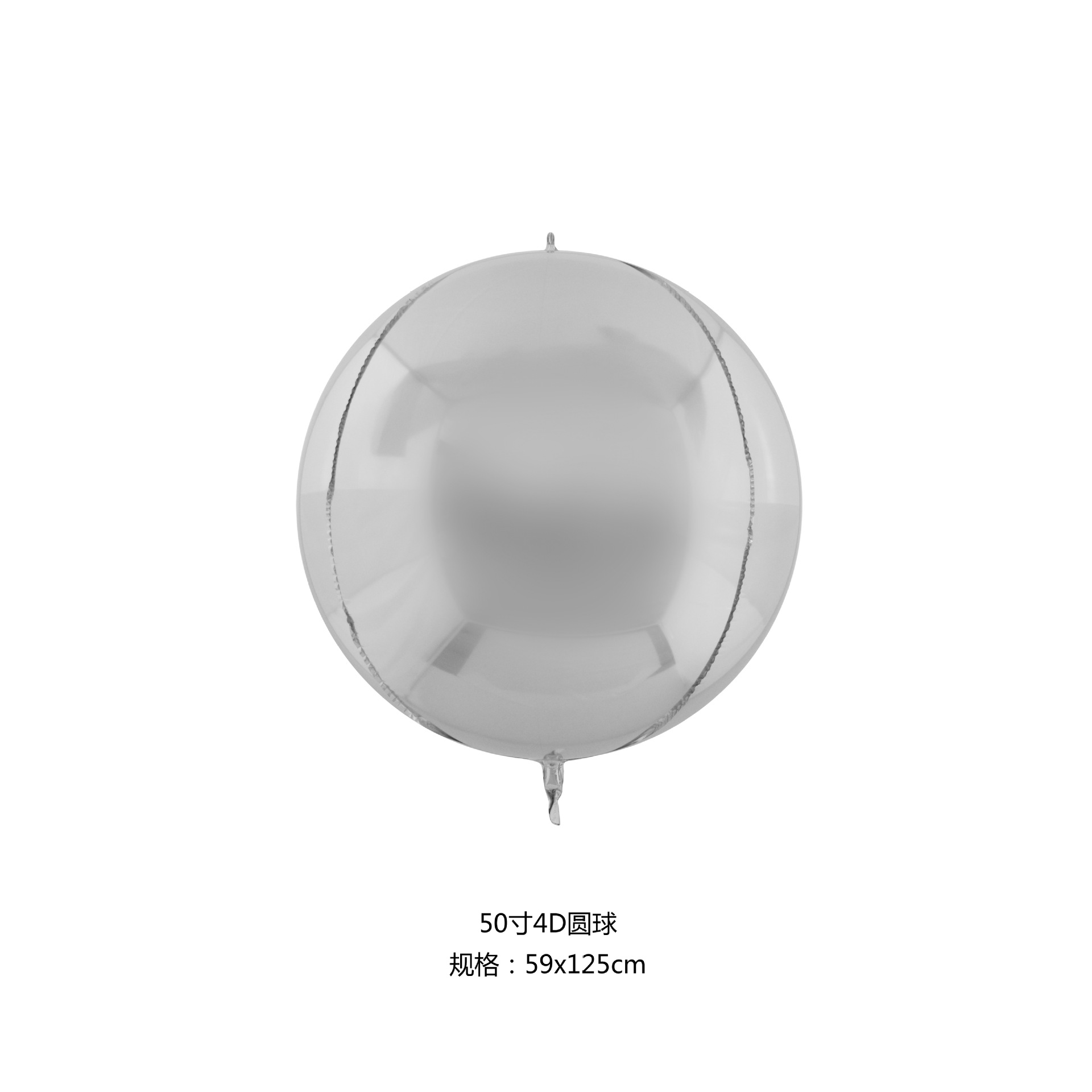 50 inch Silver 4D Sphere Shaped Foil Balloon