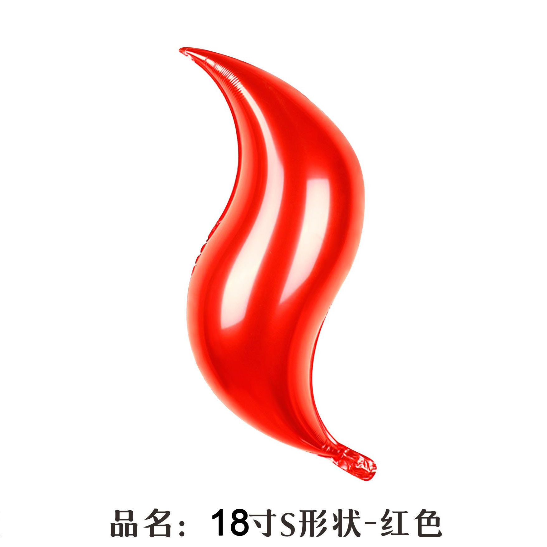 18 inch Red S-Shaped Foil Balloon