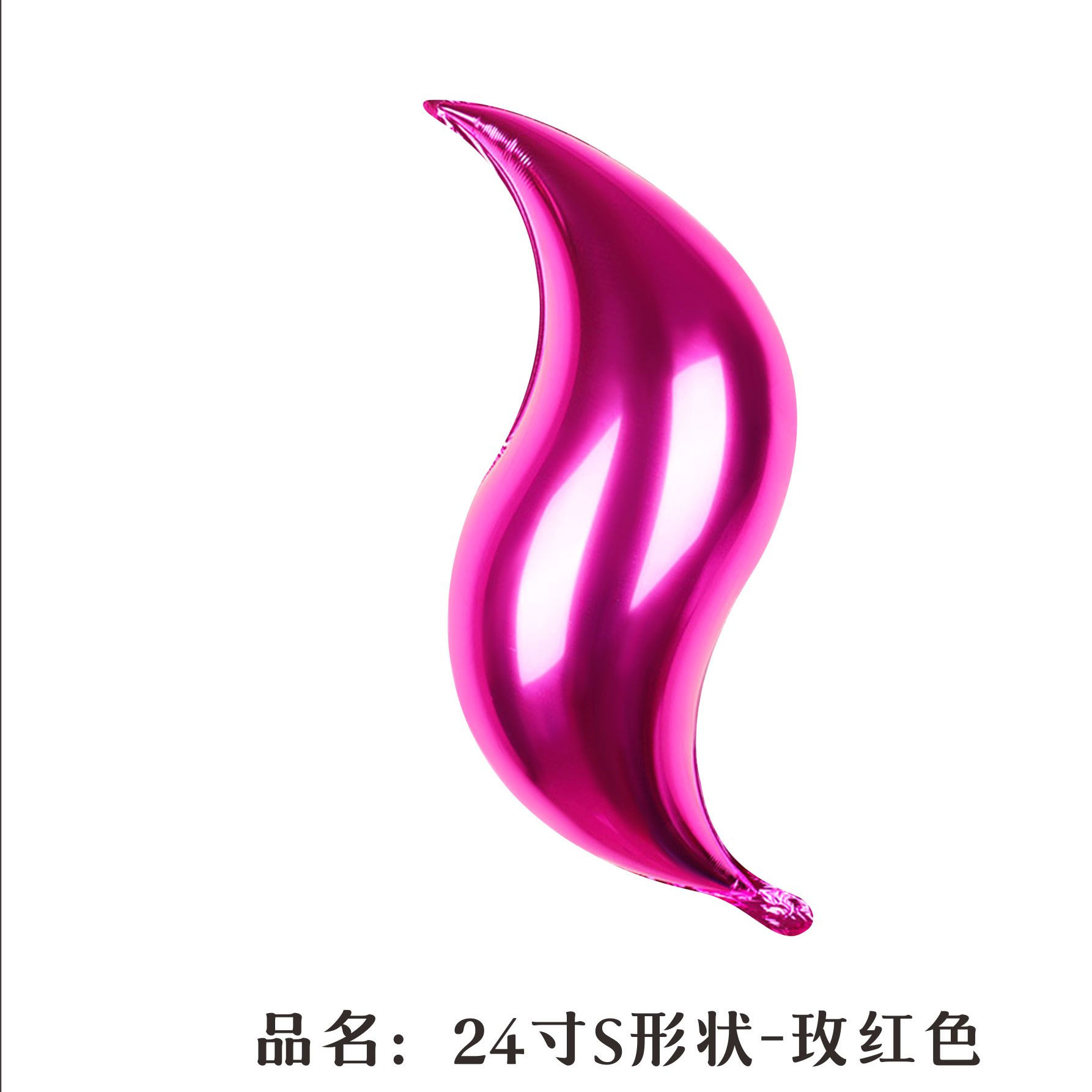 24 inch Rose Red S-Shaped Foil Balloon