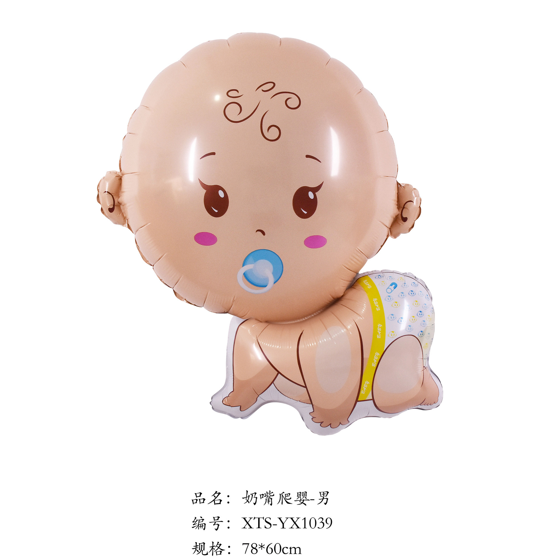Baby Shower Theme Crawling Baby Boy with Pacifier Balloon