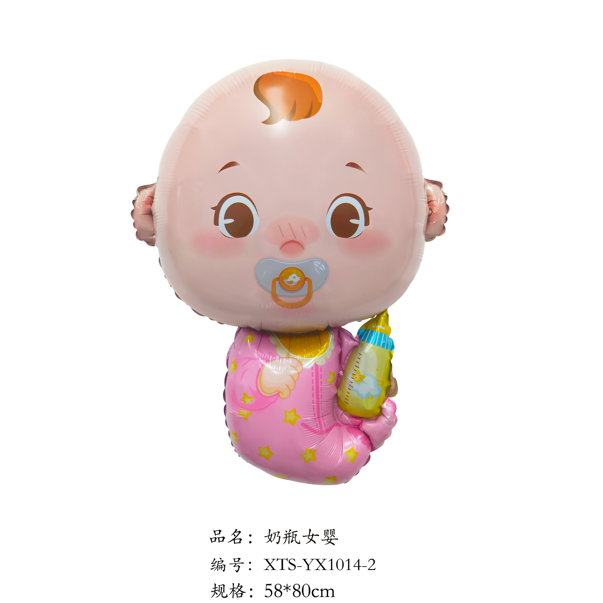 Baby Shower Theme Bottle Fed Baby Girl Shaped Balloon