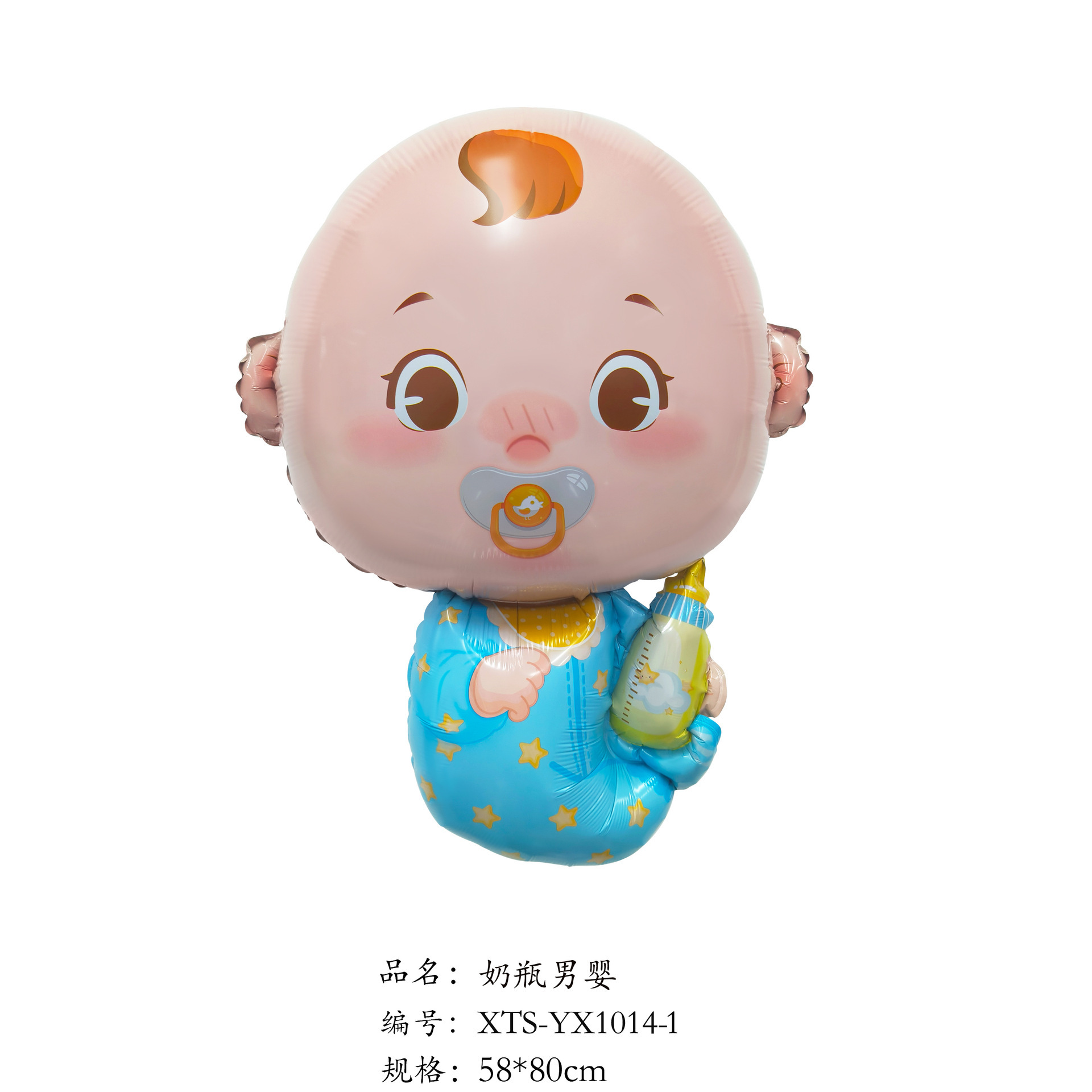 Baby Shower Theme Bottle Fed Baby Boy Shaped Balloon