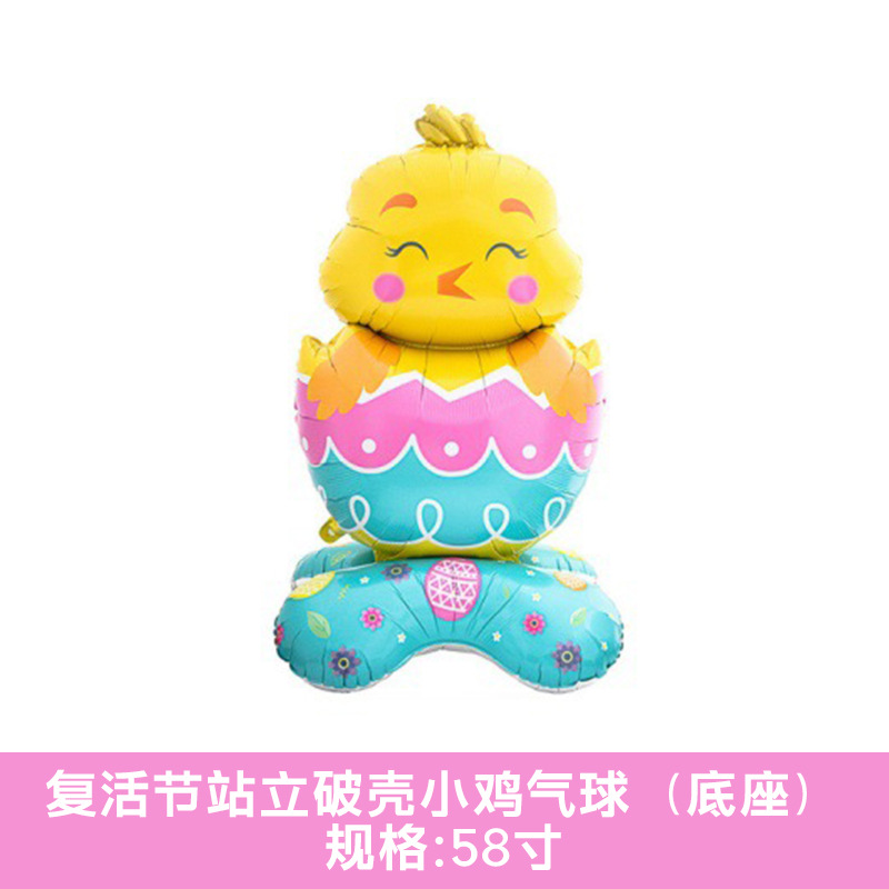 Easter Theme Standing Pop-out Chick Shaped Balloon