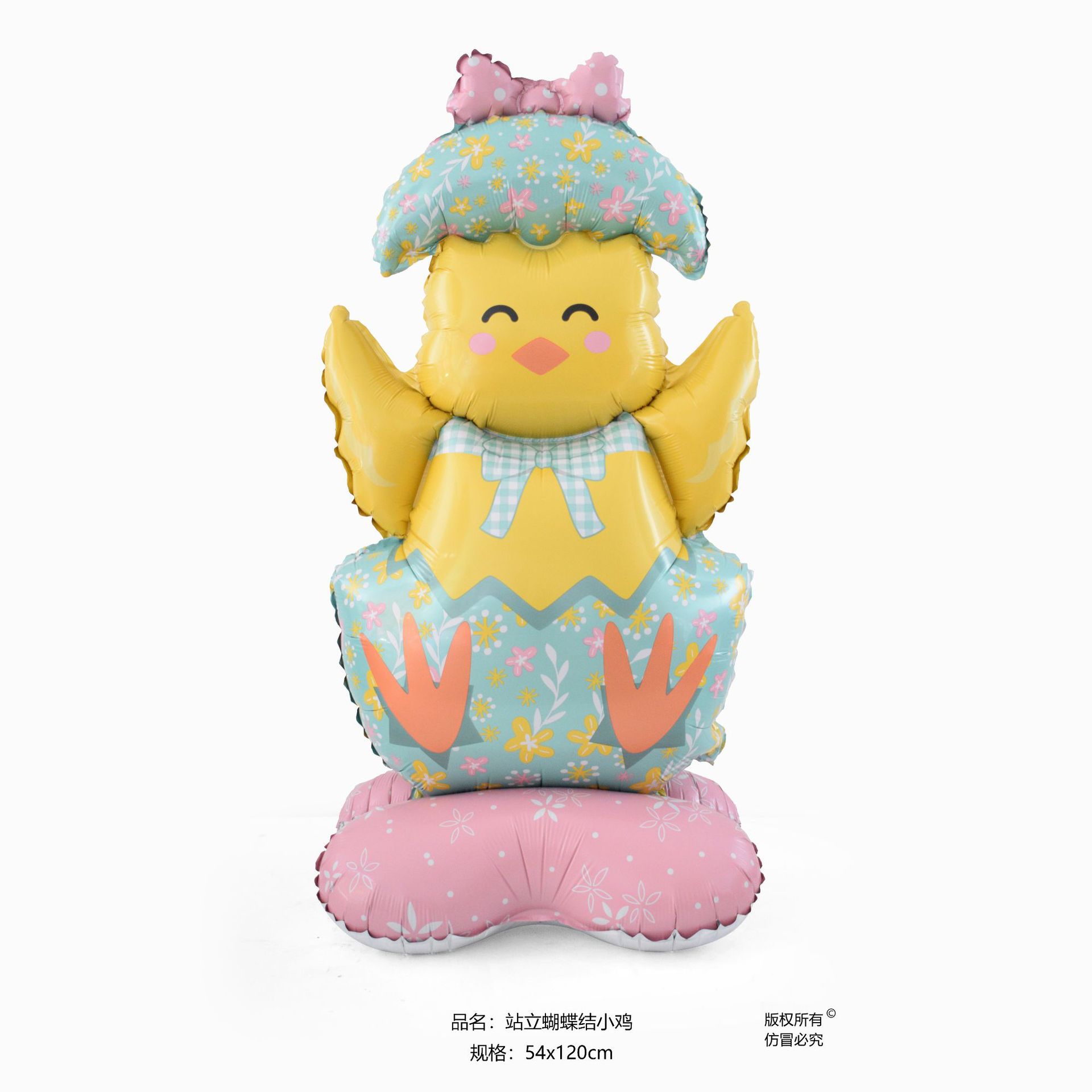 Easter Theme Standing Matte Yellow Chick Shaped Balloon
