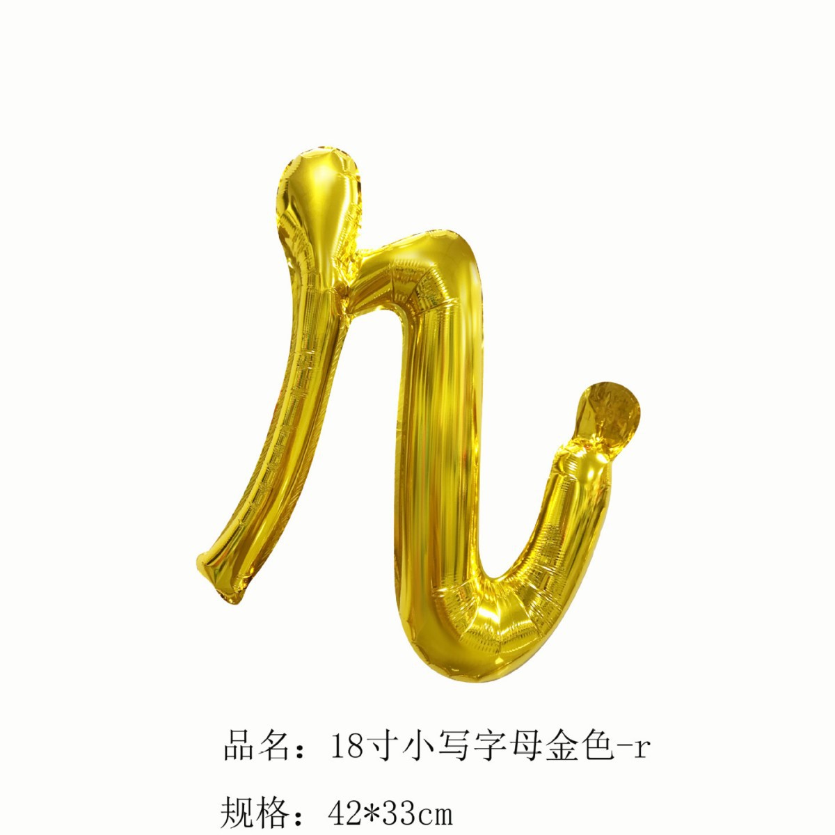 18 inch Gold Letter r Foil Balloon