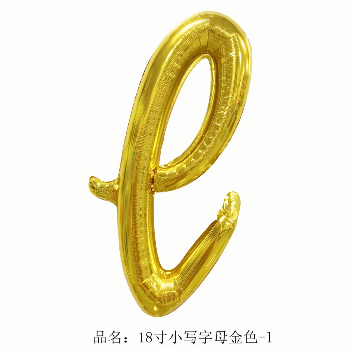 18 inch Gold Letter i Foil Balloon