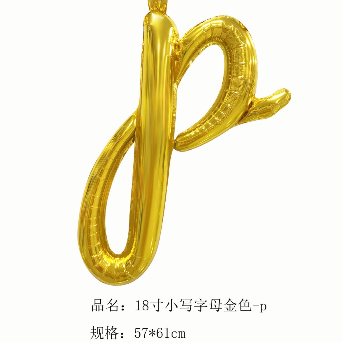 18 inch Gold Letter p Foil Balloon