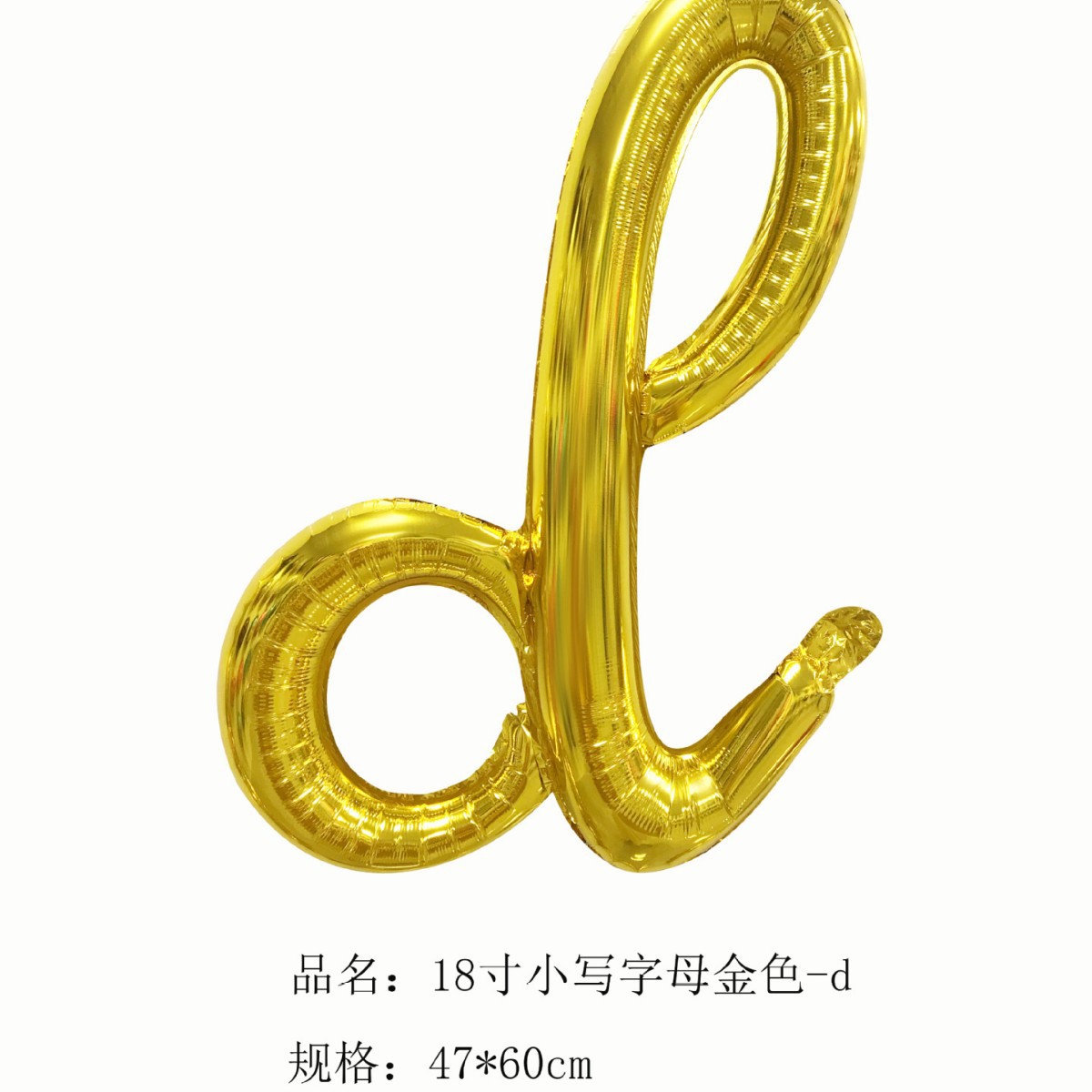 18 inch Gold Letter d Foil Balloon