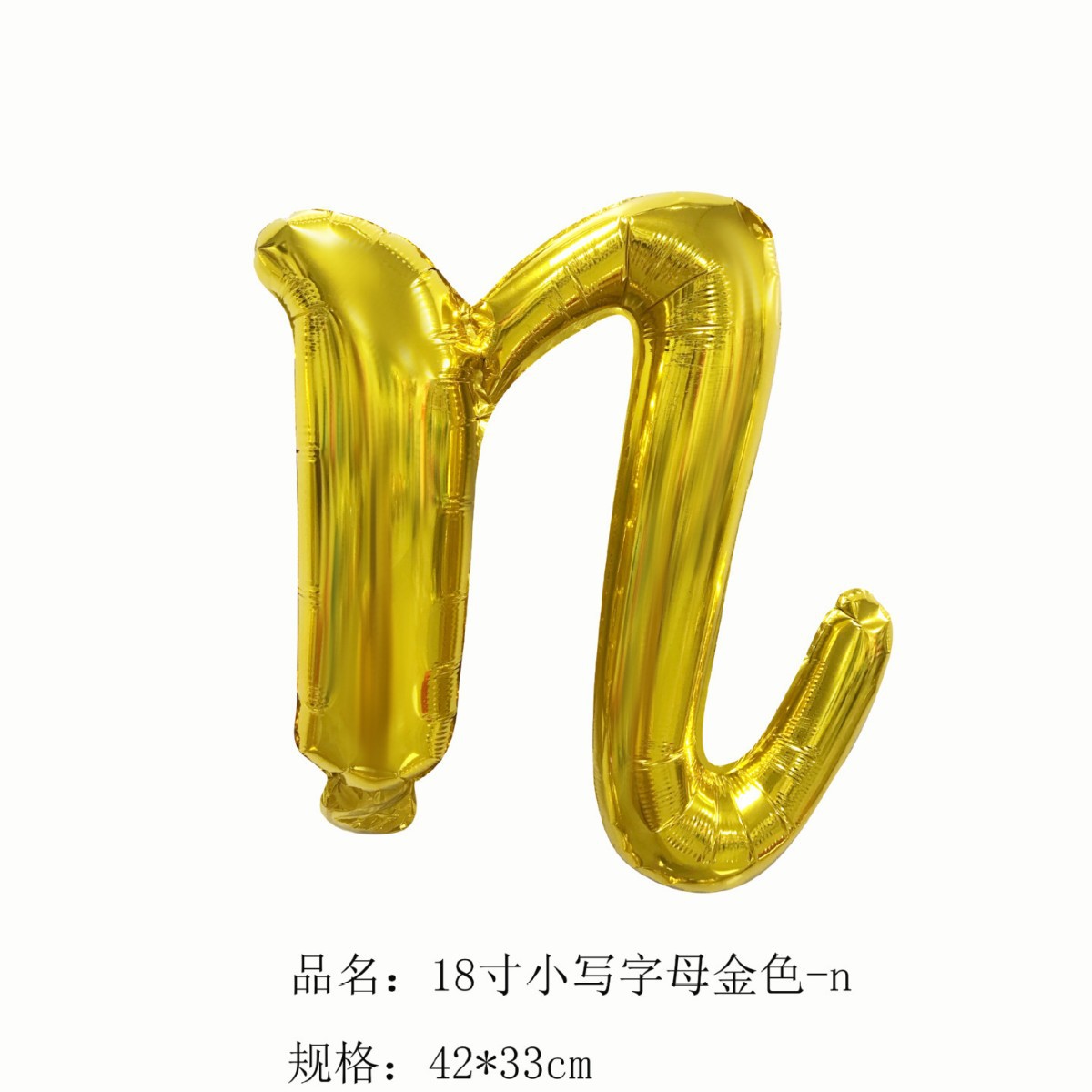 18 inch Gold Letter n Foil Balloon