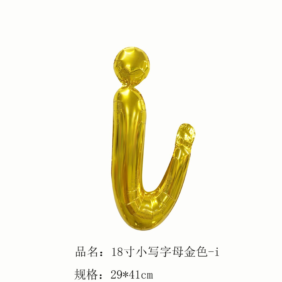 18 inch Gold Letter i Foil Balloon