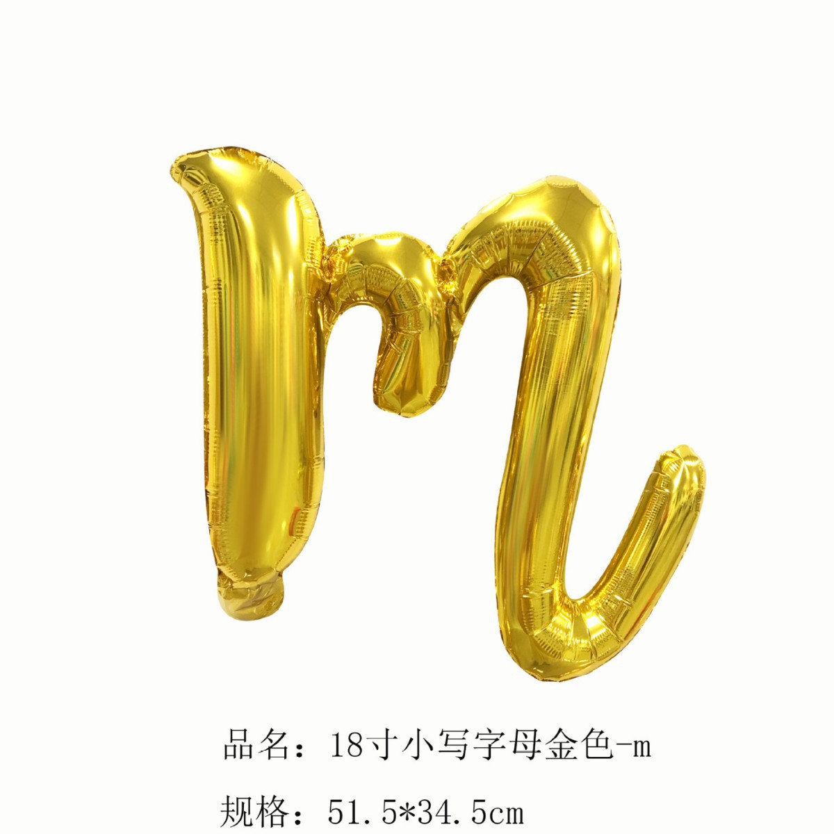 18 inch Gold Letter m Foil Balloon