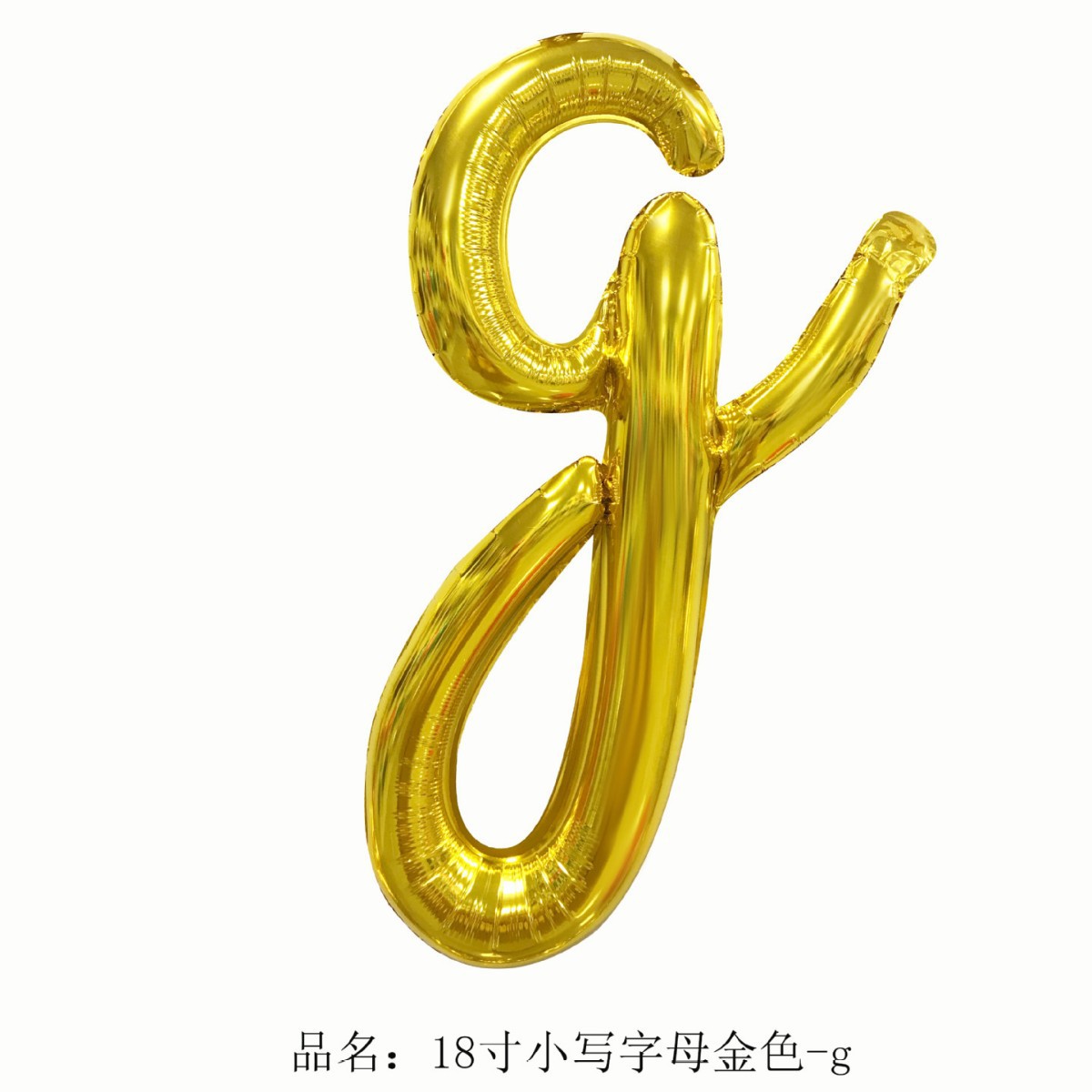 18 inch Gold Letter g Foil Balloon