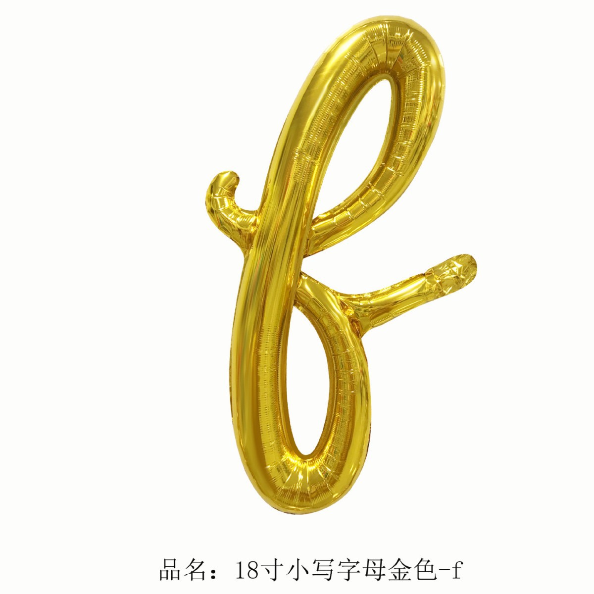 18 inch Gold Letter f Foil Balloon