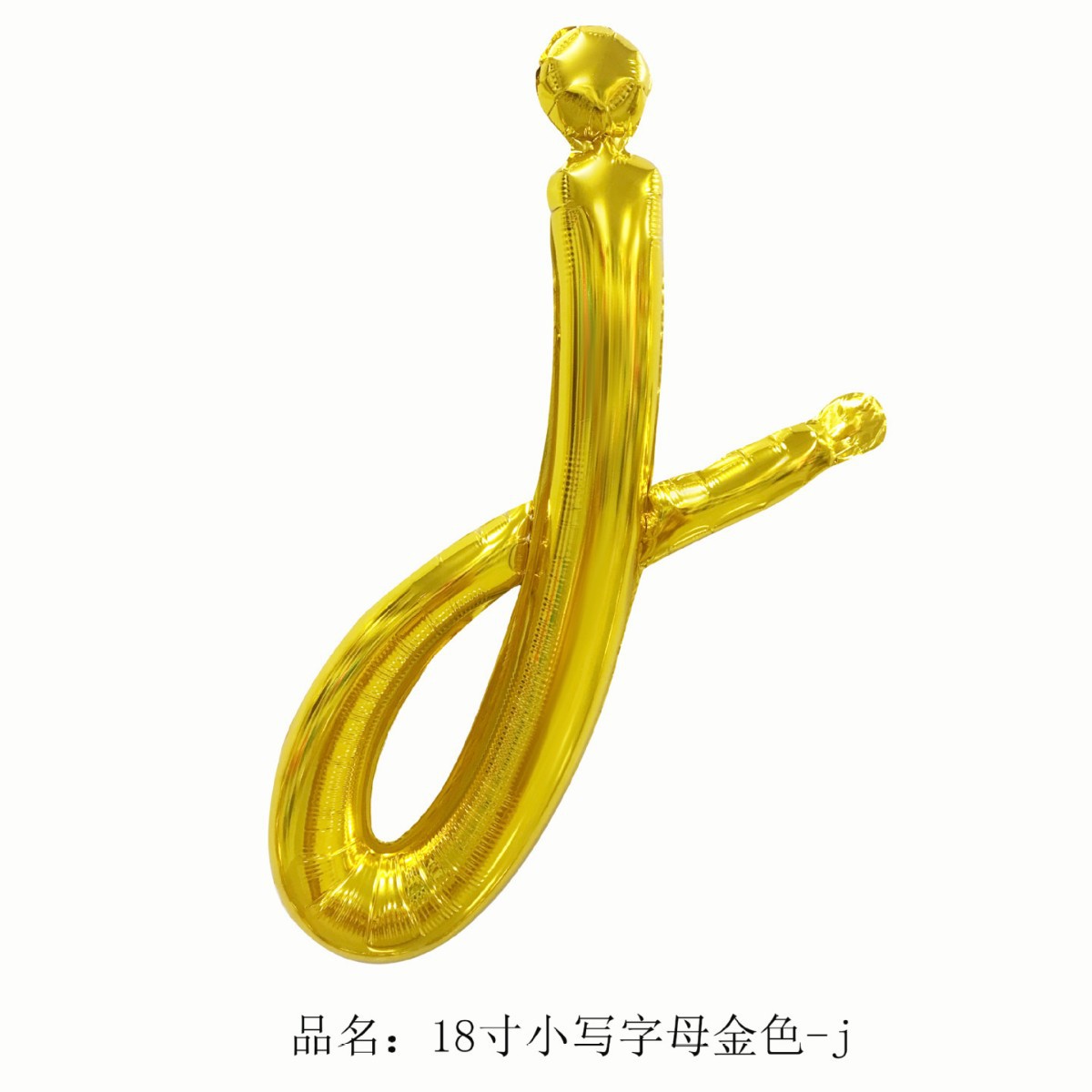 18 inch Gold Letter j Foil Balloon