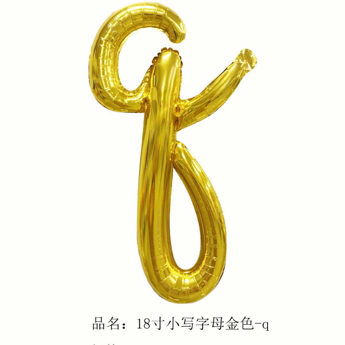 18 inch Gold Letter q Foil Balloon