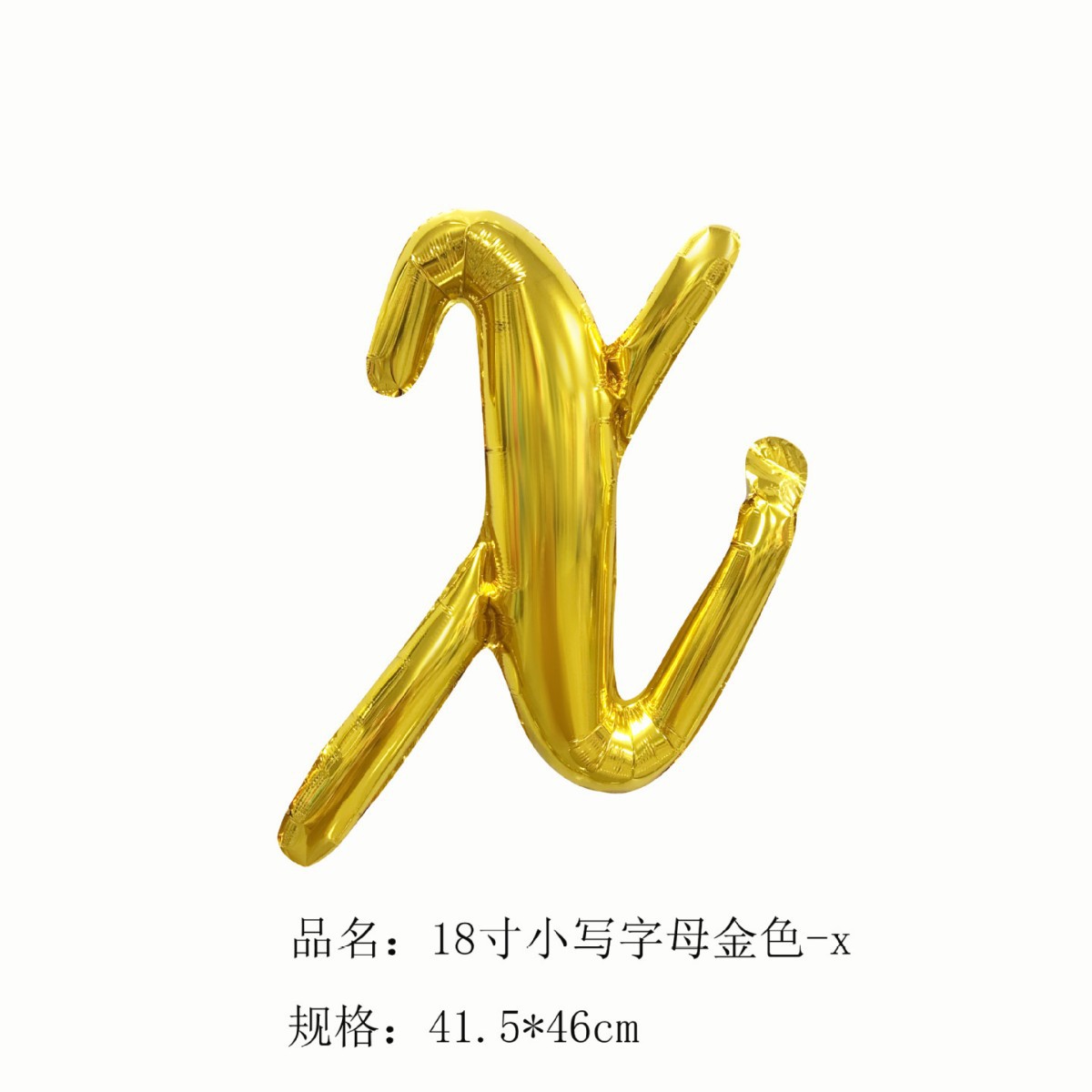 18 inch Gold Letter x Foil Balloon
