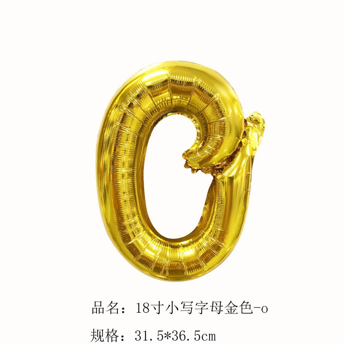 18 inch Gold Letter o Foil Balloon