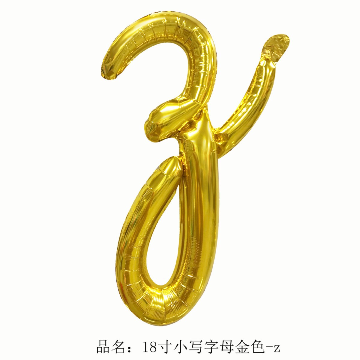 18 inch Gold Letter z Foil Balloon