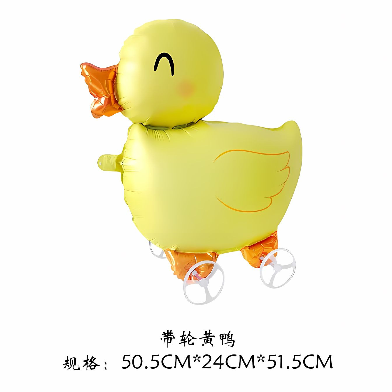 Animal Series Wheel Series Duck Shape Aluminum Film Balloon