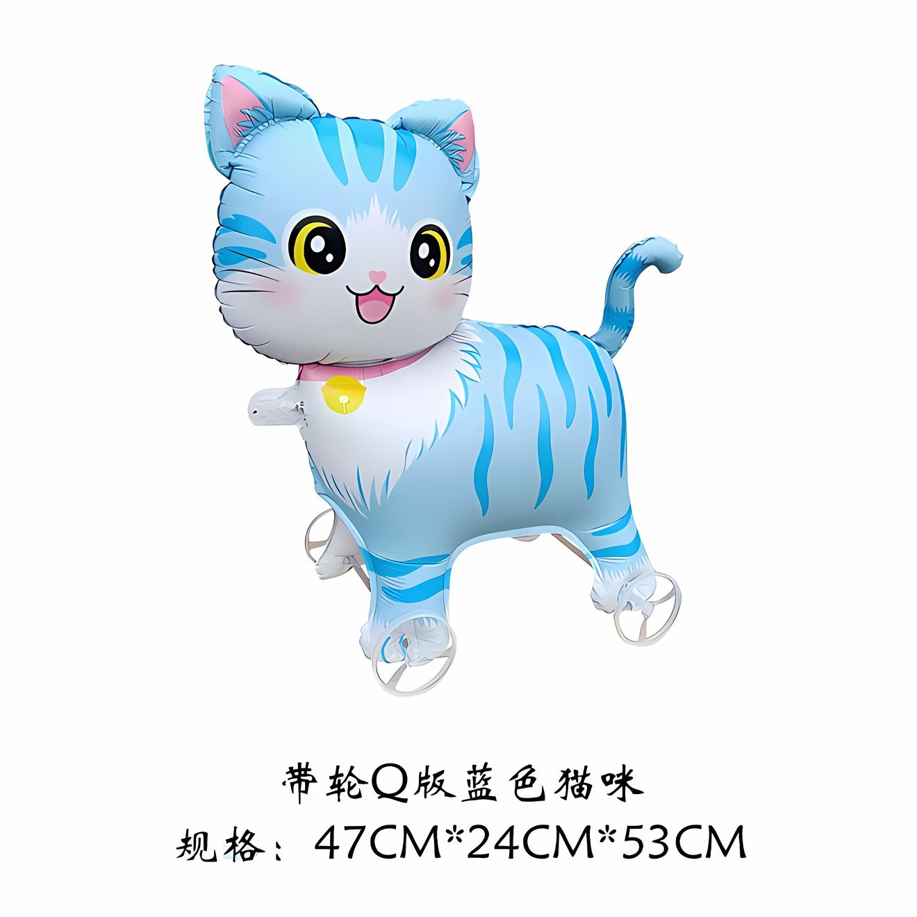 Animal Series Wheel Series Blue Cat Shape Aluminum Film Balloon