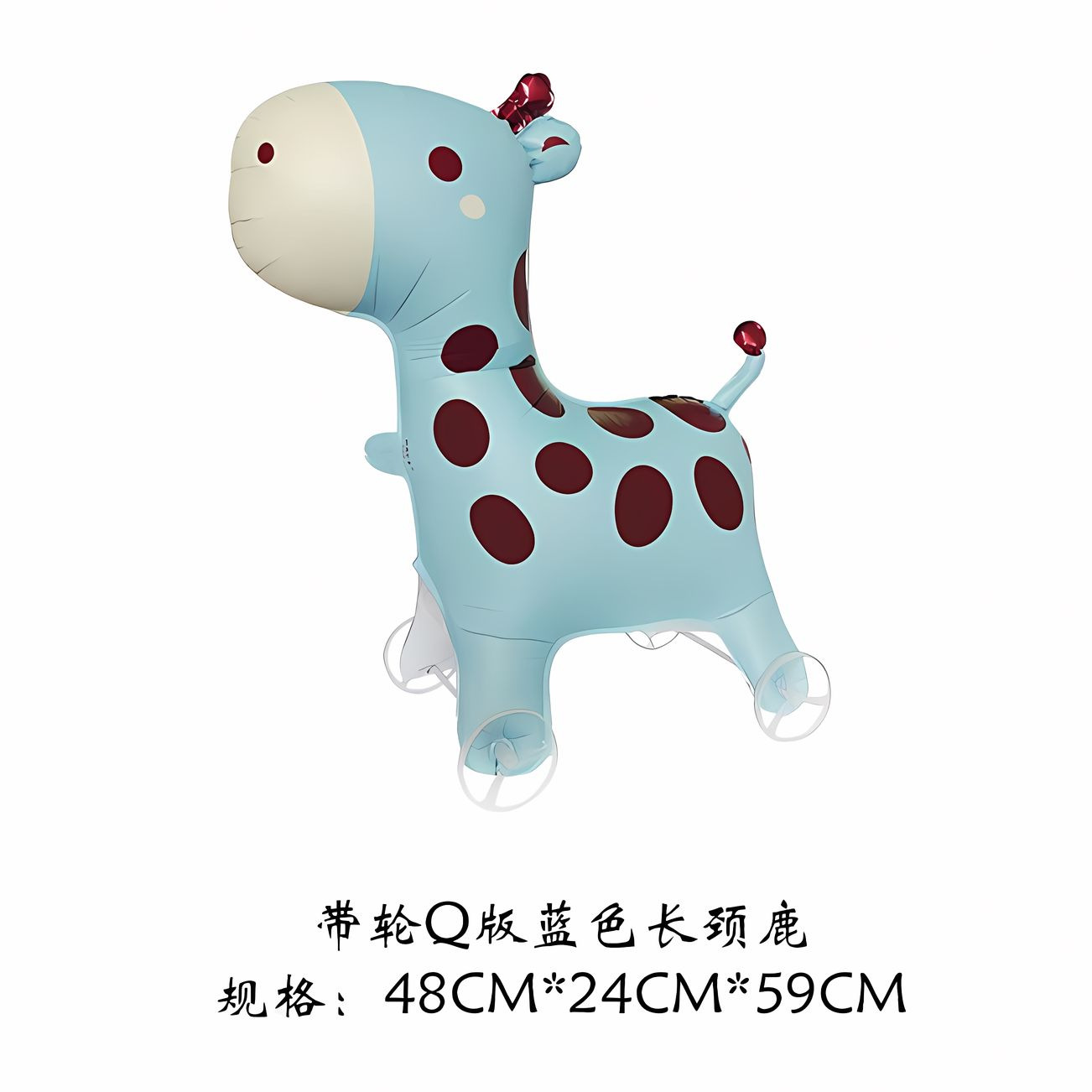 Animal Series Wheel Series Giraffe Shape Aluminum Film Balloon