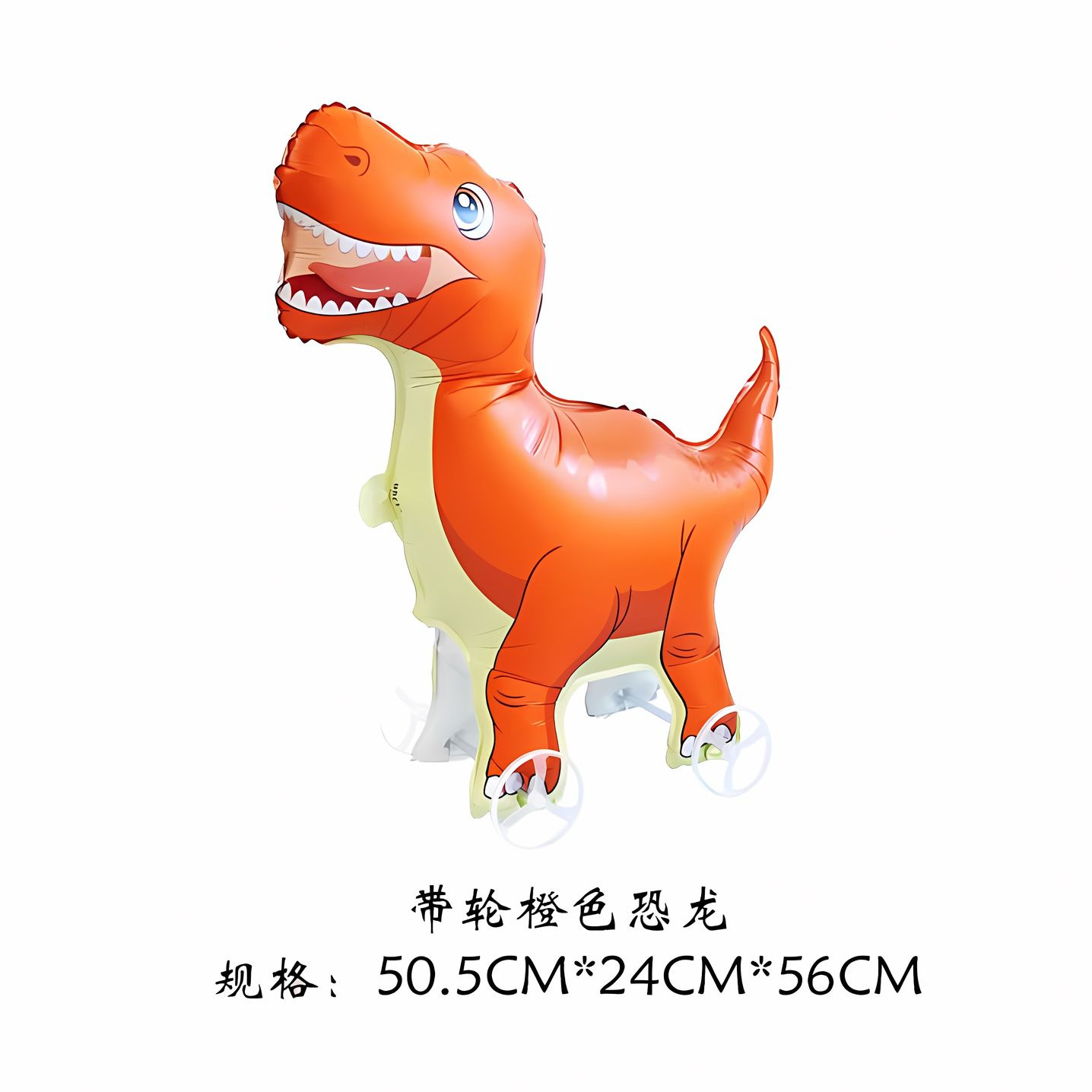 Animal Series Wheel Series Orange Dinosaur Shape Aluminum Film Balloon