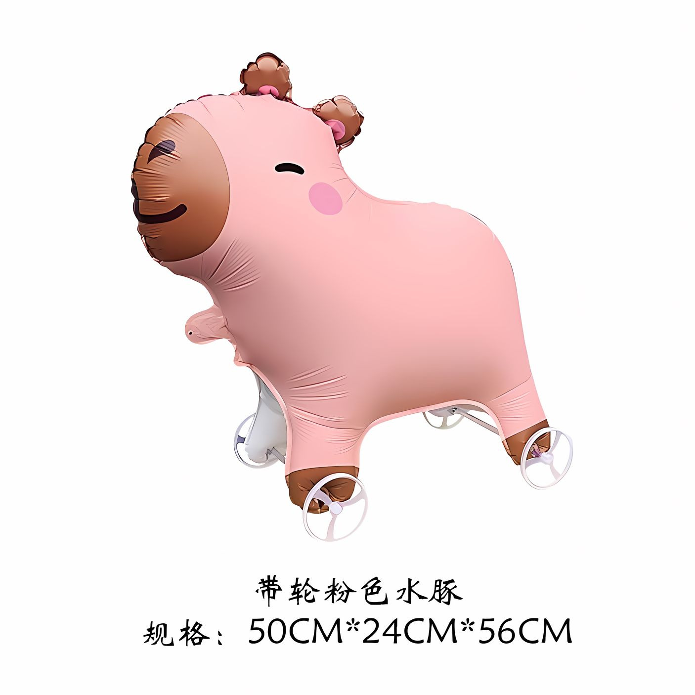 Animal Series Wheel Series Capybara Shape Aluminum Film Balloon
