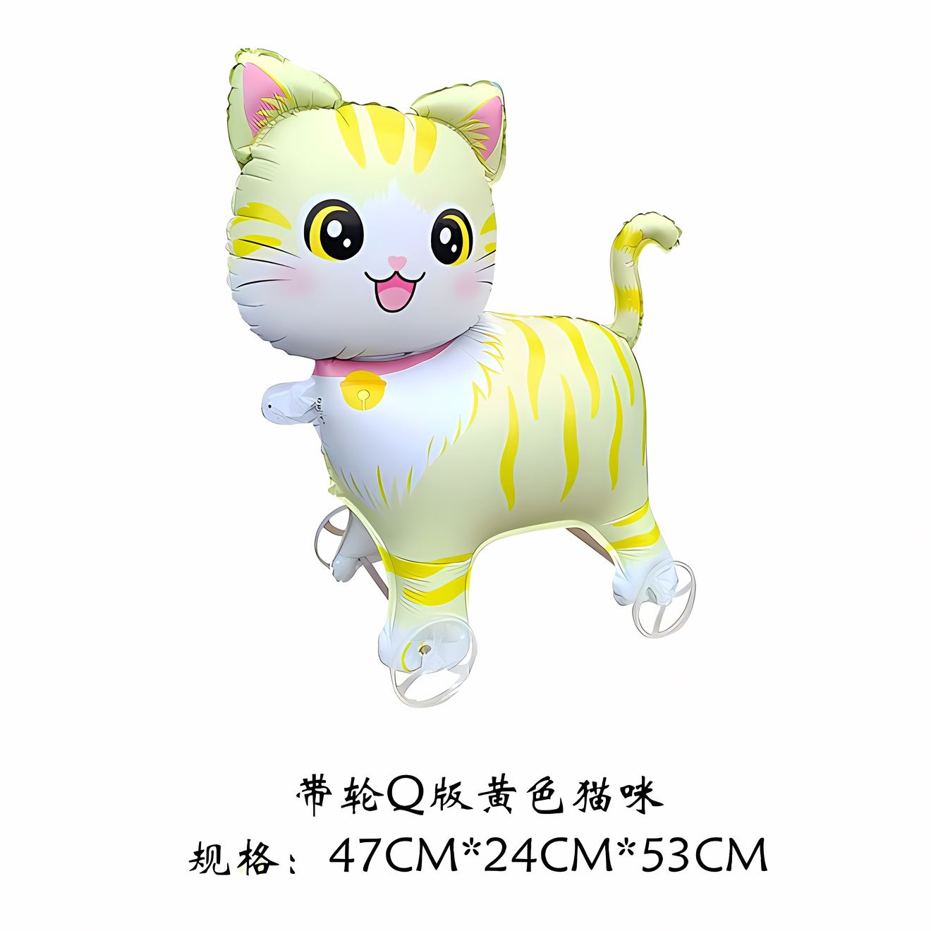 Animal Series Wheel Series Yellow Cat Shape Aluminum Film Balloon